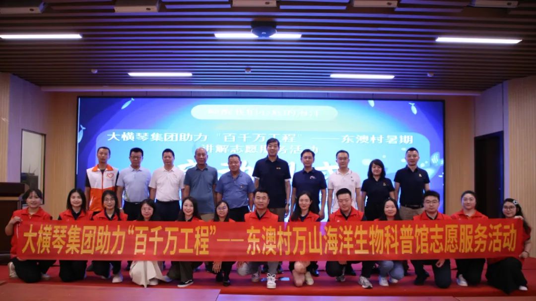 合力講好海島故事！“百千萬工程”青年志愿服務崗揭牌