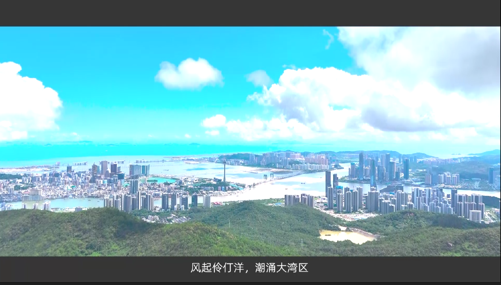 大橫琴集團(tuán)2024年總結(jié)片