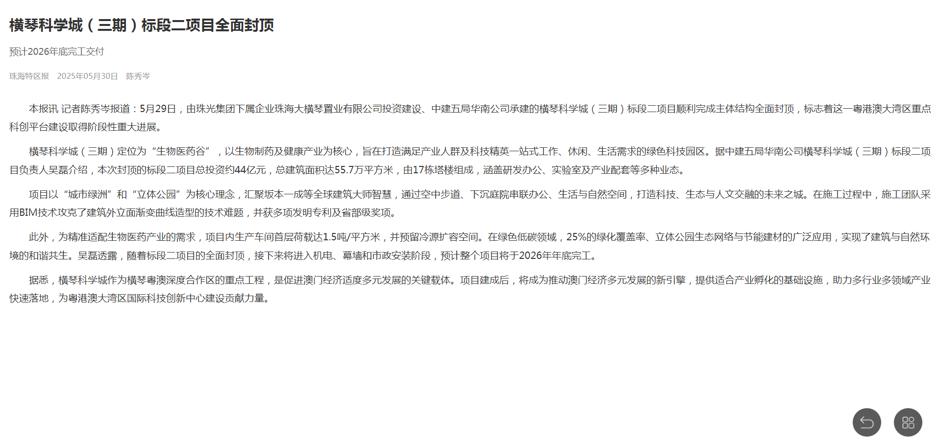 微信圖片_20250606104739.png