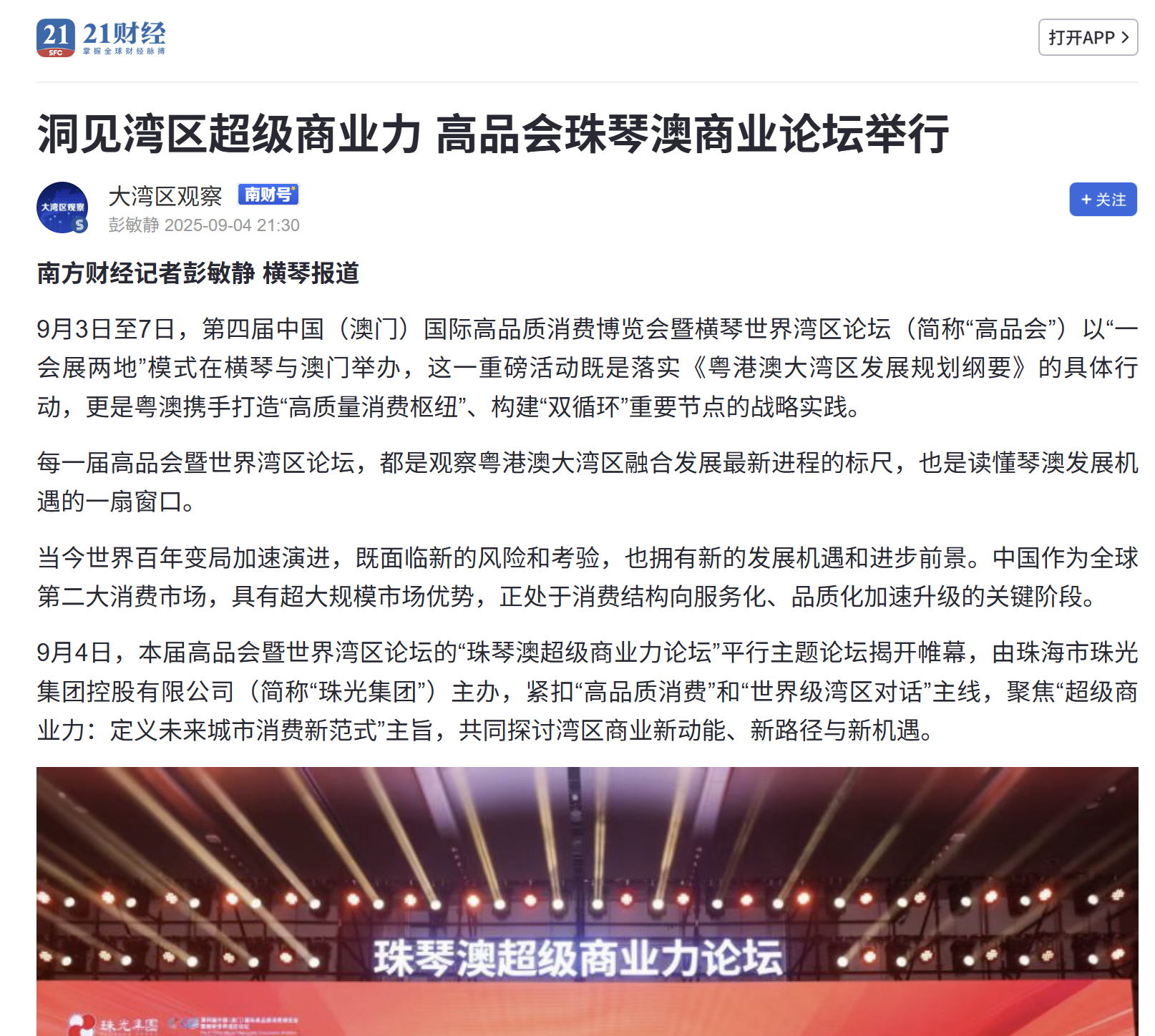 wechat_2025-09-19_103613_183.png