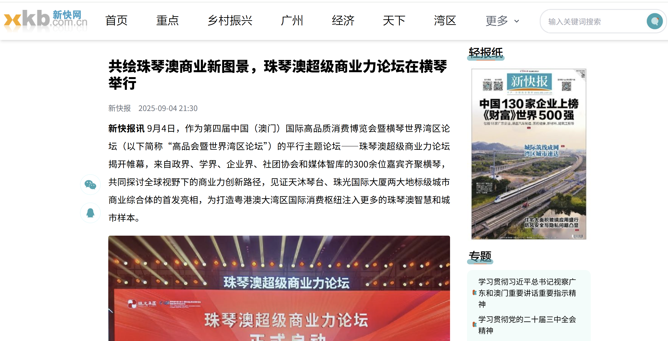 wechat_2025-09-26_111105_624.png
